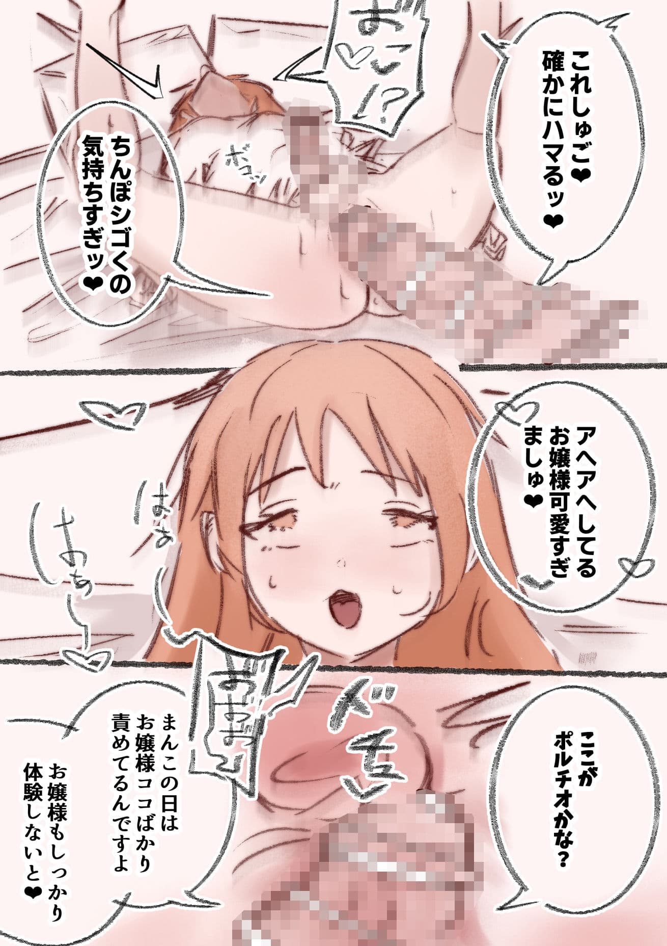 ちんぽ中毒のお嬢様を上位ふたなりでわからせ〜ハメてメスに戻す話〜 サンプル6
