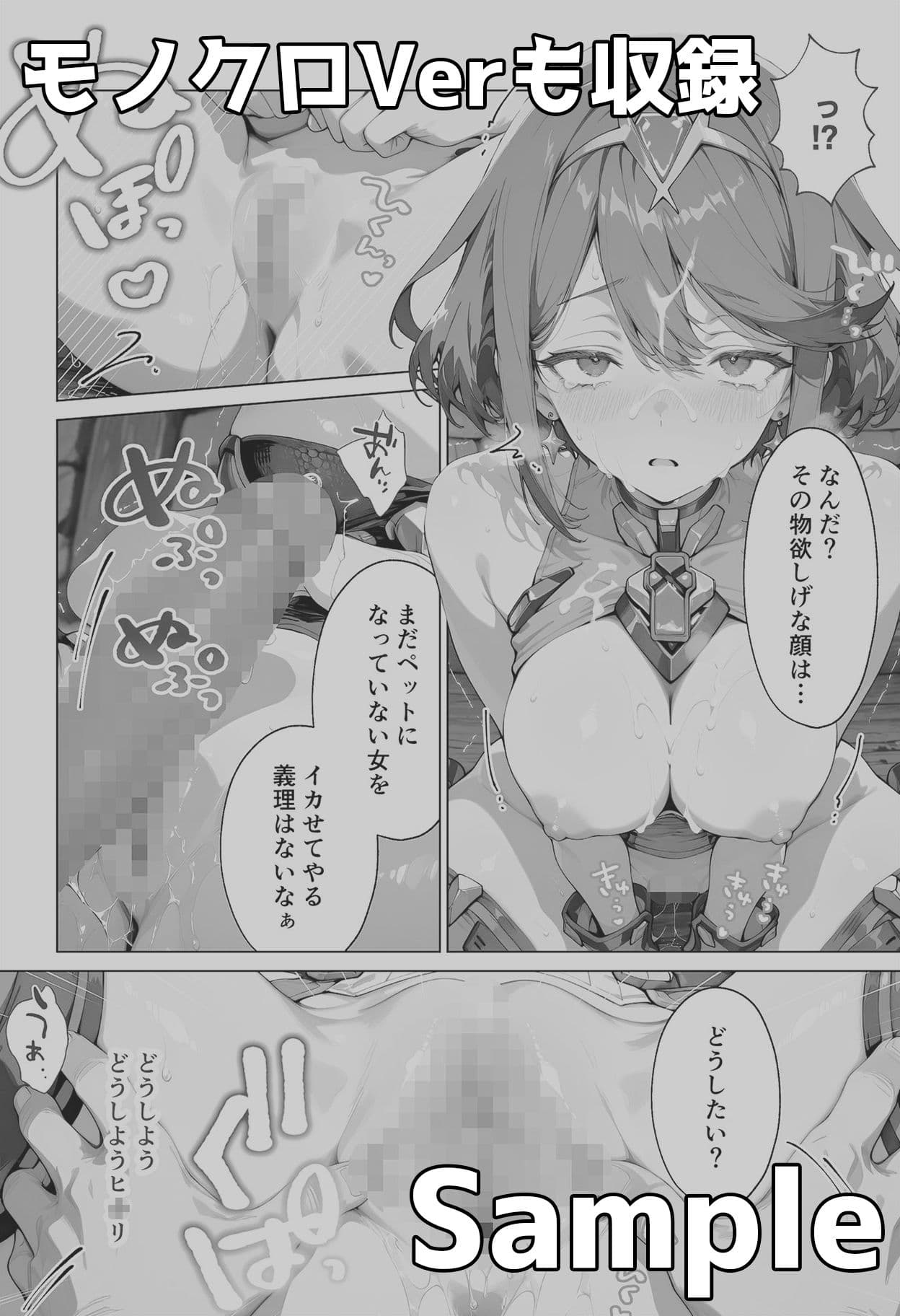 ホ◯ラとヒ◯リのいちばん長い日〜仲間を人質に取られおじチンポの餌食〜 サンプル10