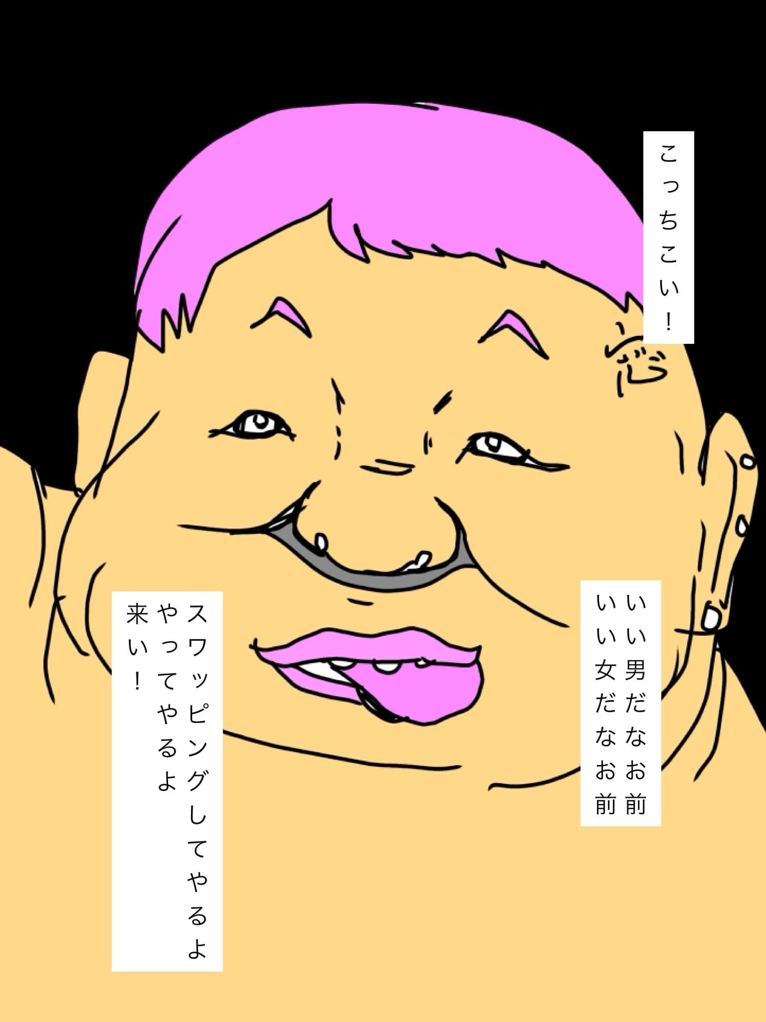 おい！そこの夫婦！スワッピングするぞ！ サンプル2
