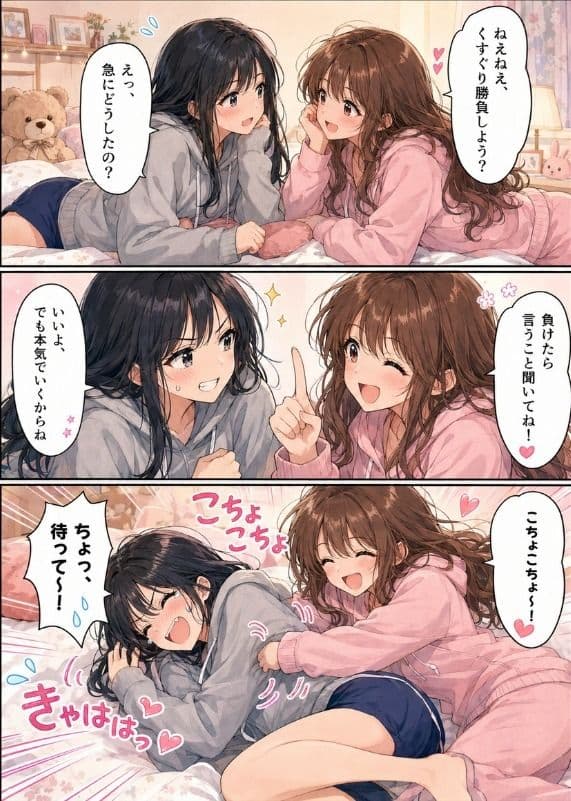 くすぐりあいっこ  レズの親友に我慢ゲームの敗者は拘束されて・・・ サンプル8