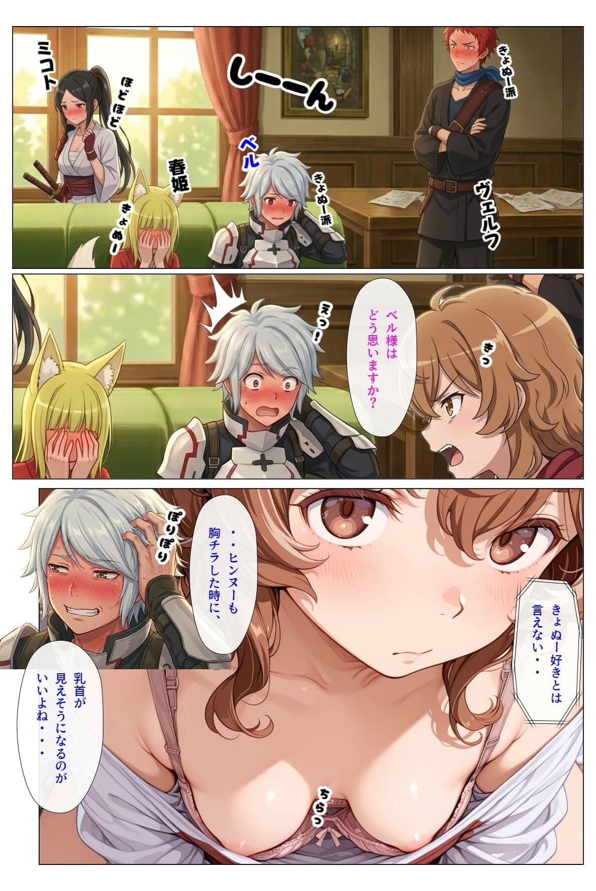 ダンジョンで間違いを犯してしまいました サンプル7