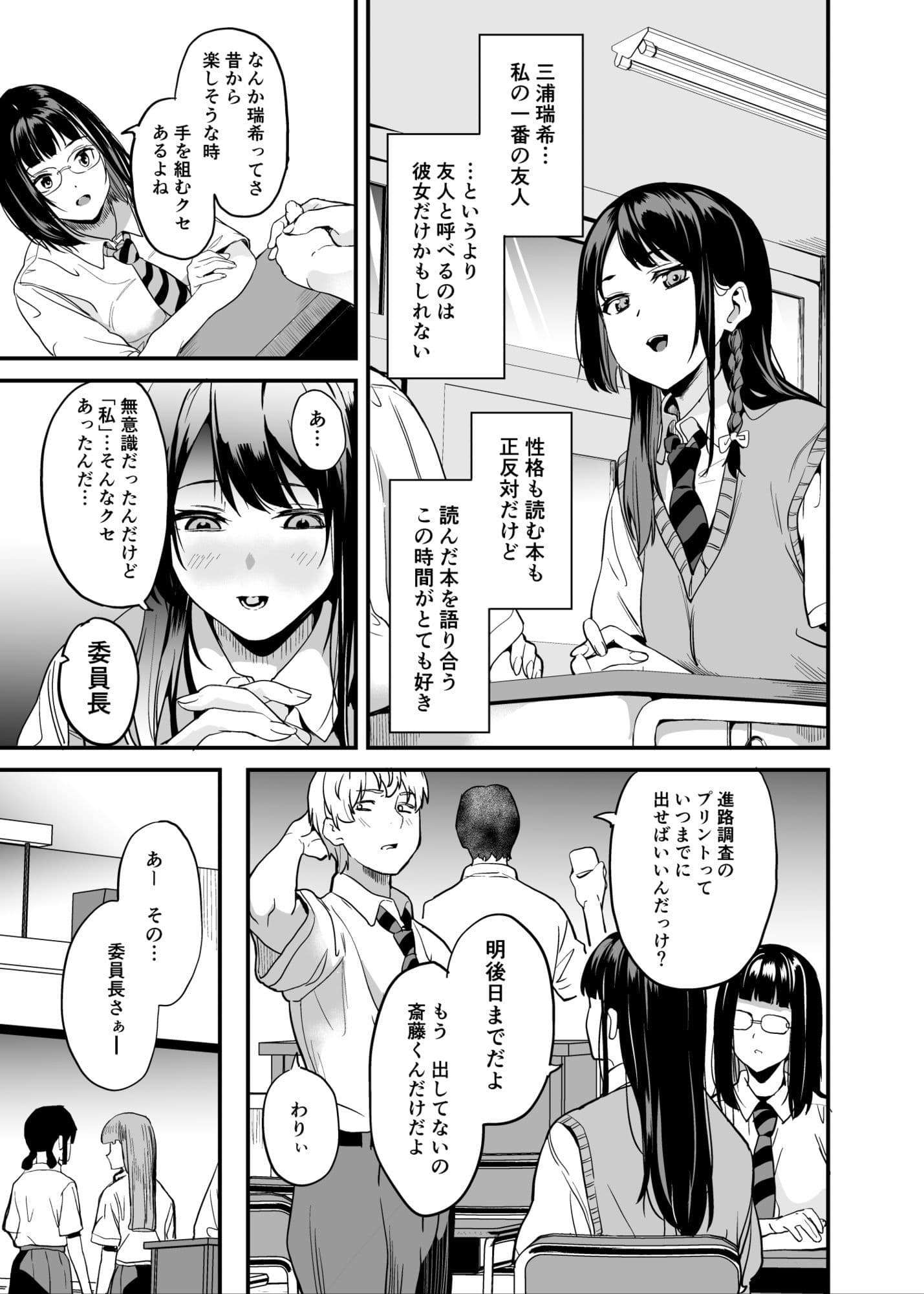 他人になるクスリ8 サンプル3