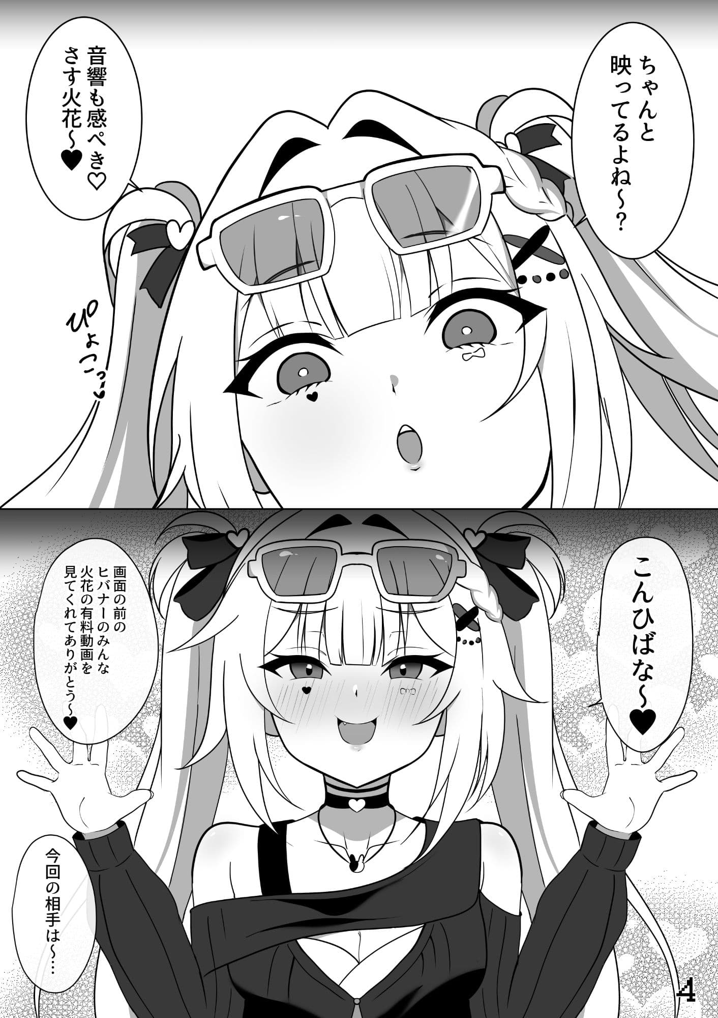 裏垢配信者のリスナー童貞卒業配信 サンプル1