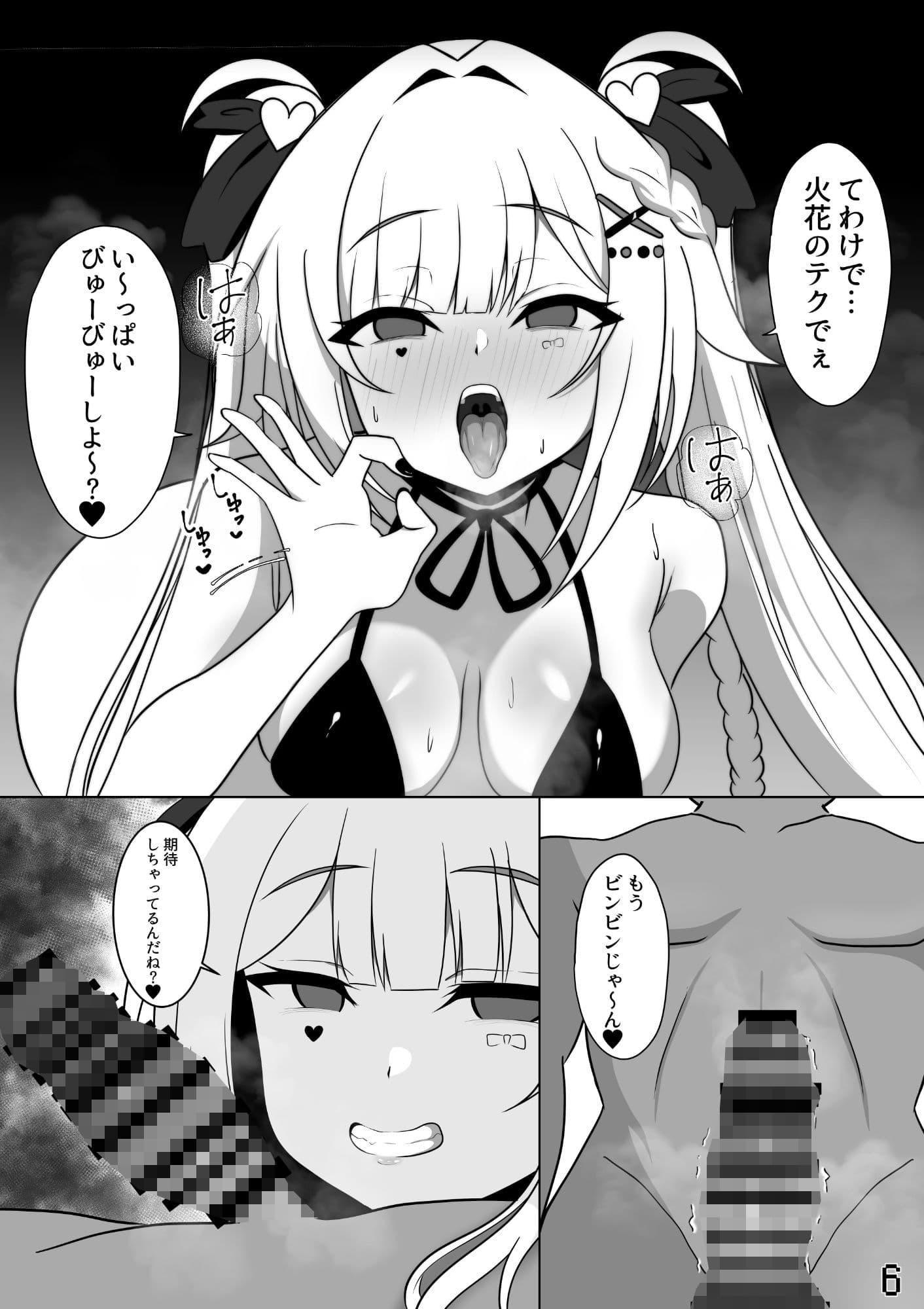 裏垢配信者のリスナー童貞卒業配信 サンプル2