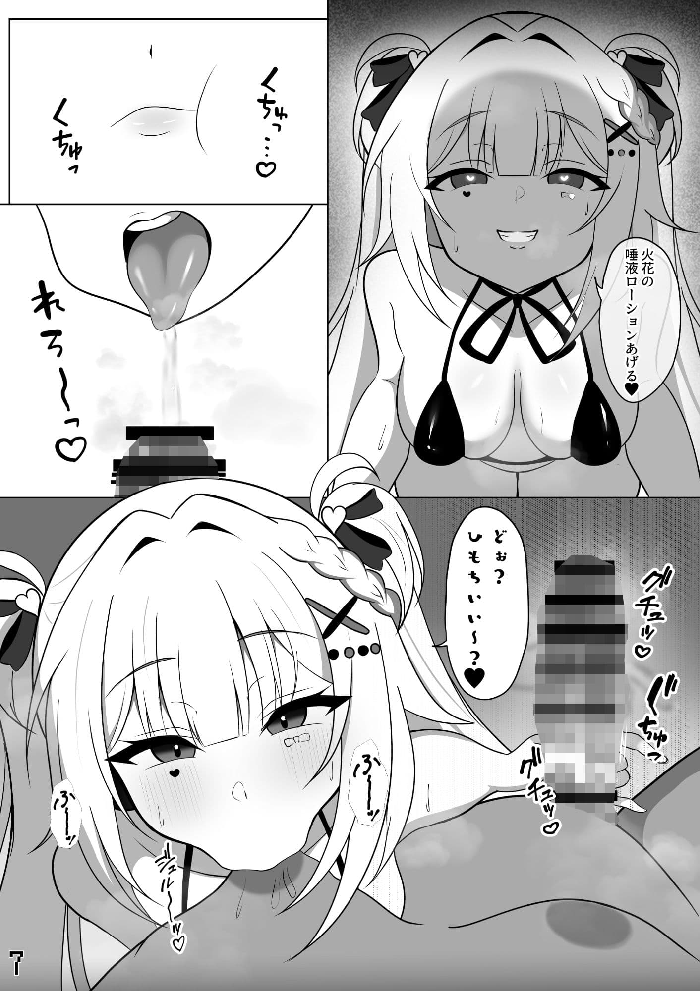 裏垢配信者のリスナー童貞卒業配信 サンプル3