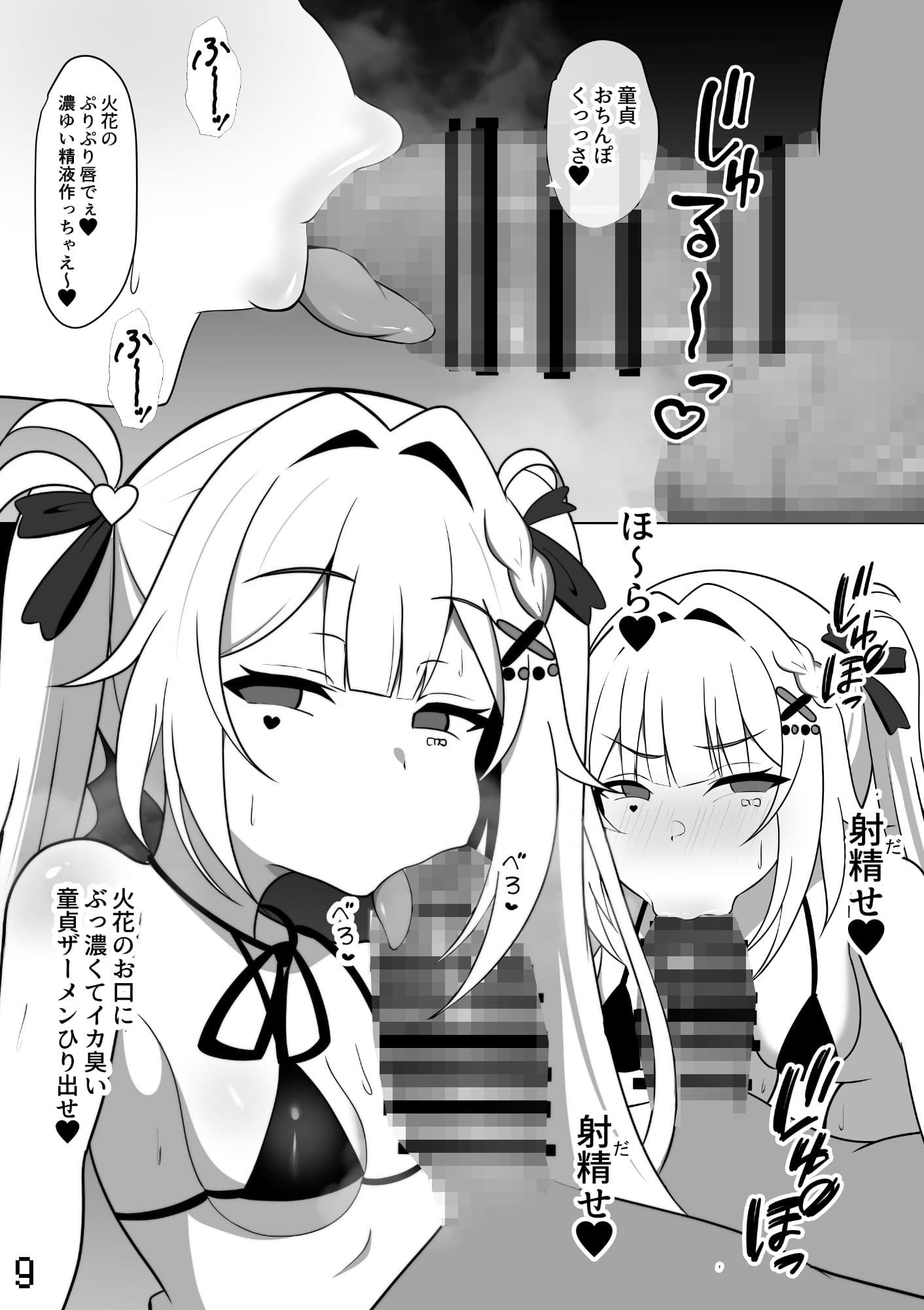 裏垢配信者のリスナー童貞卒業配信 サンプル4