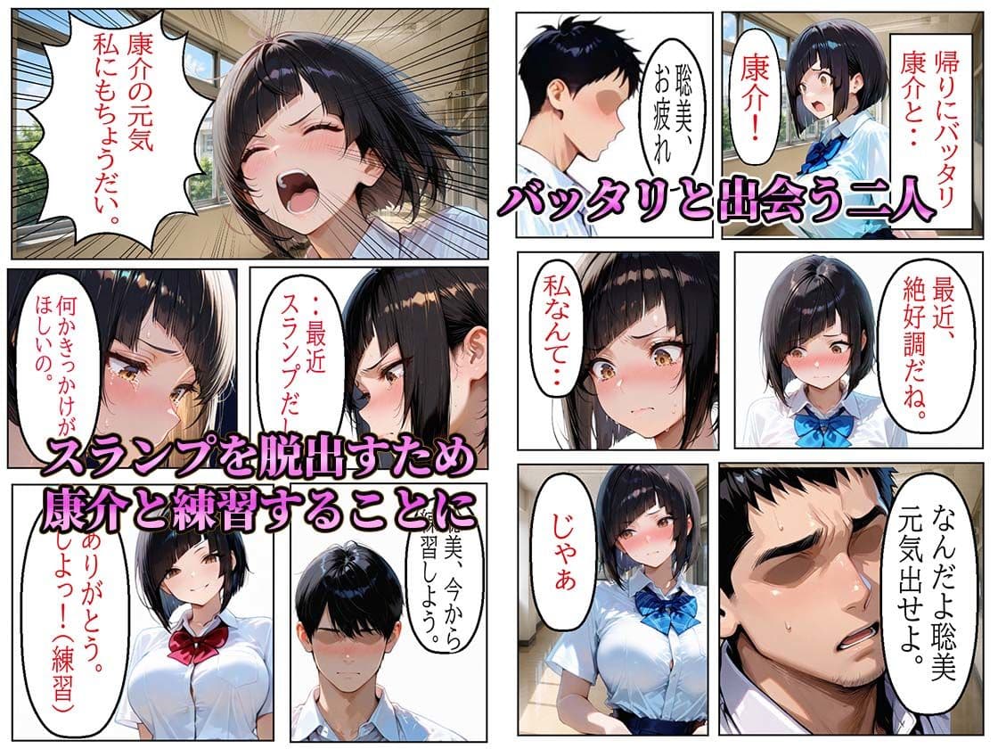 ムチムチ巨乳JK幼馴染と水泳特訓生ハメセックスでザーメン注入 サンプル2