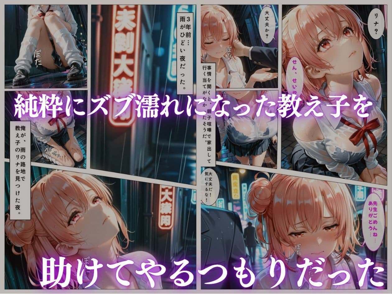 学園アイドルの巨乳教え子との禁断のお礼セックス サンプル2
