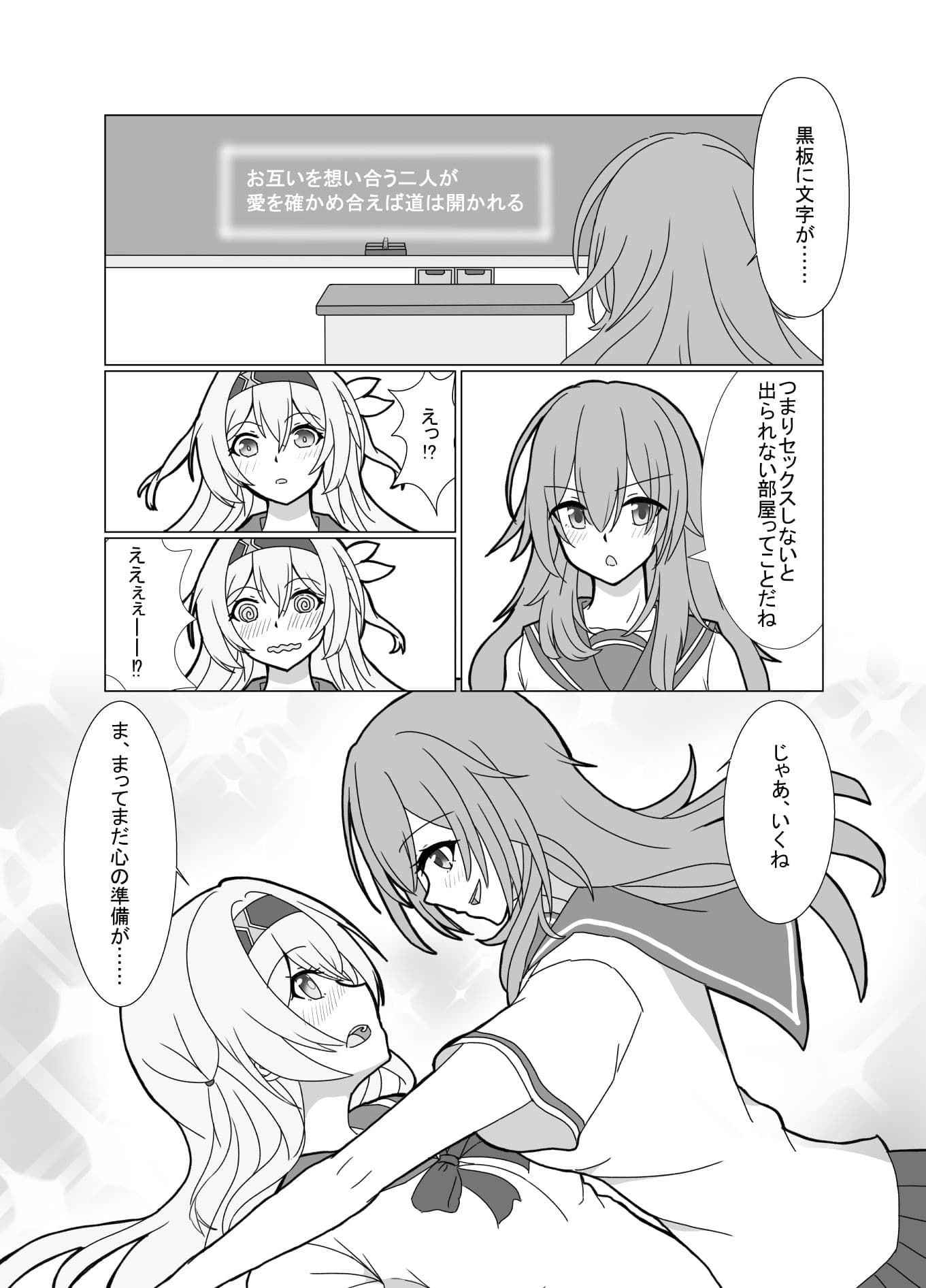 秘密のオーディション〜セックスしないと出られない夢境〜 サンプル1
