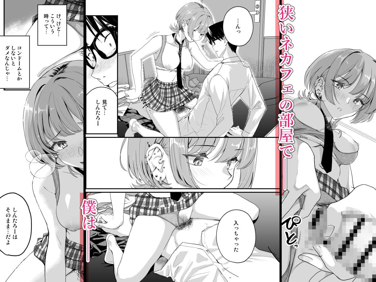 隣の席のダウナーギャルは僕のことを独占したい！ サンプル8