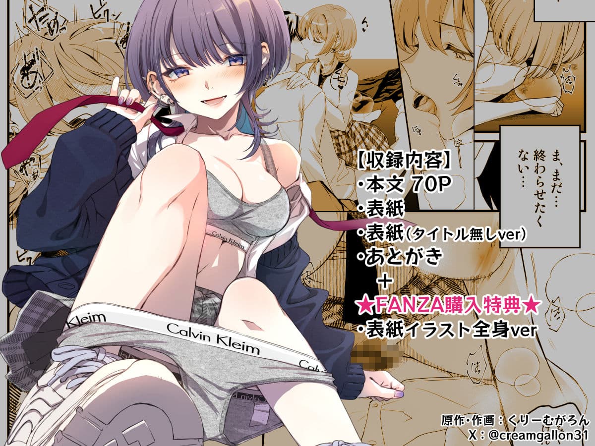 隣の席のダウナーギャルは僕のことを独占したい！ サンプル10