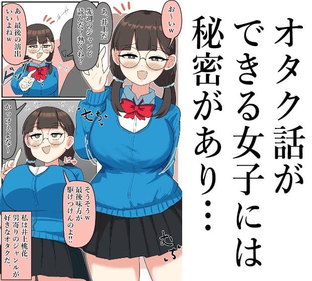 ち●ぽ大好きオタク女子、混浴に行って身体を差し出す。 サンプル1
