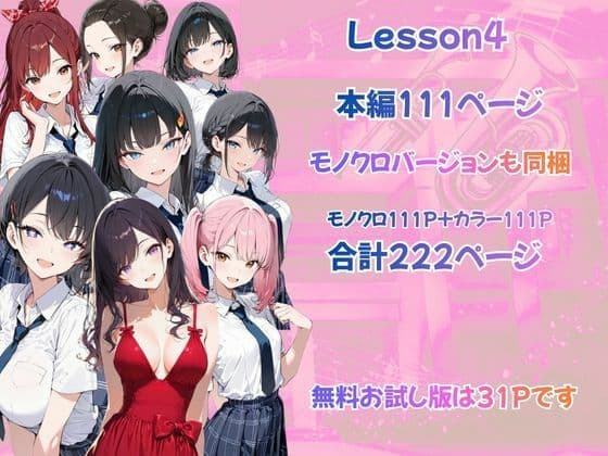とある吹部モブ男子のオレが魔法のミュートを手に入れて美少女奏者たちをSEX無双する話 【Lesson4】完結編 サンプル8