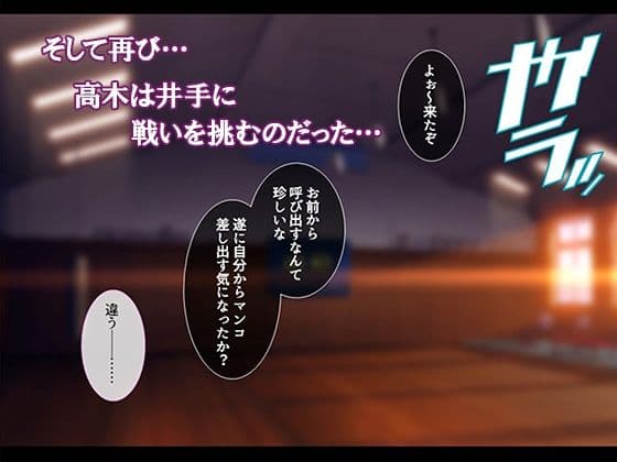 オナホにされた女たち〜寝技編〜 3巻 サンプル8