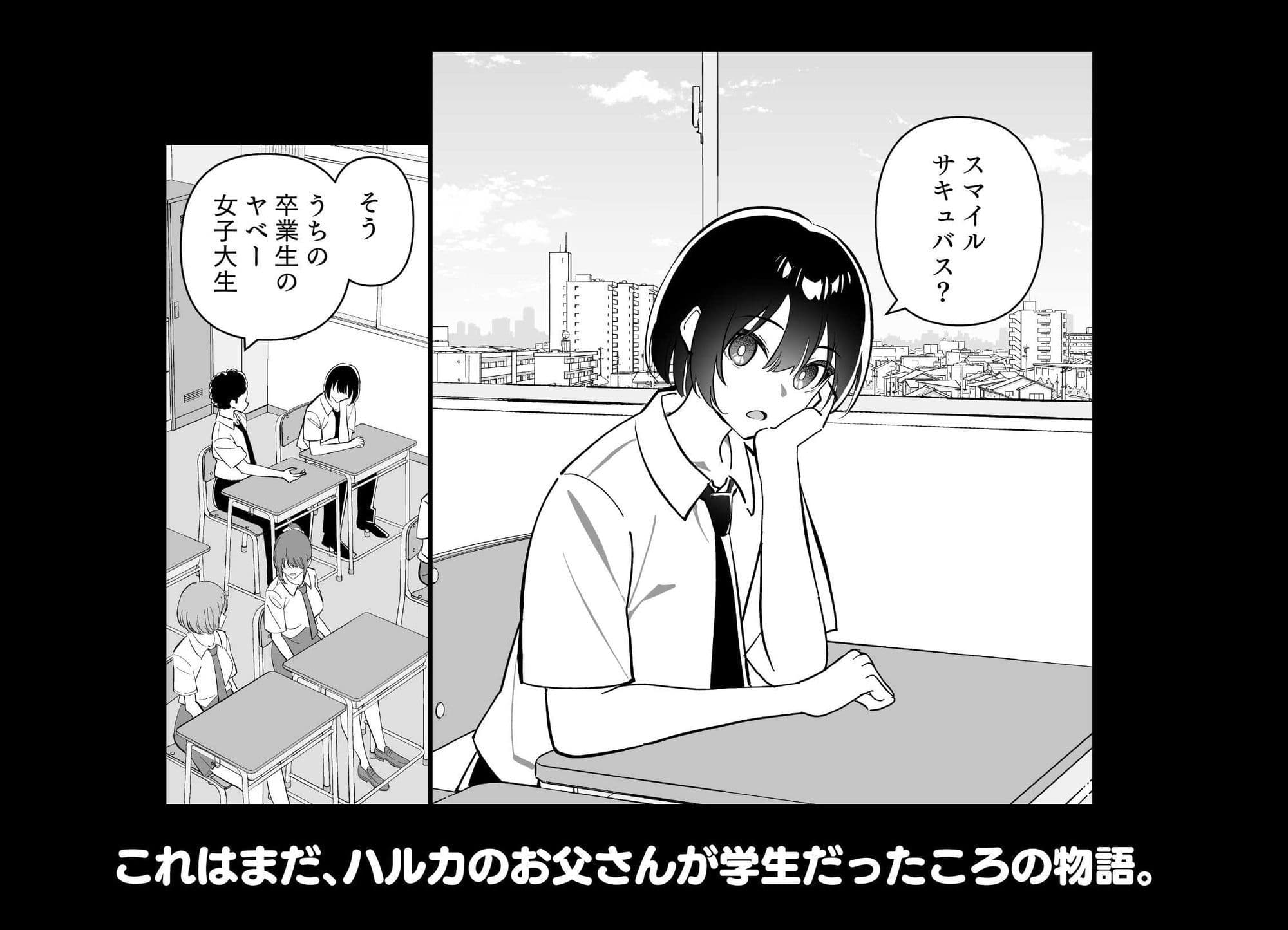 メスにされた夏休み。第4話 サンプル1