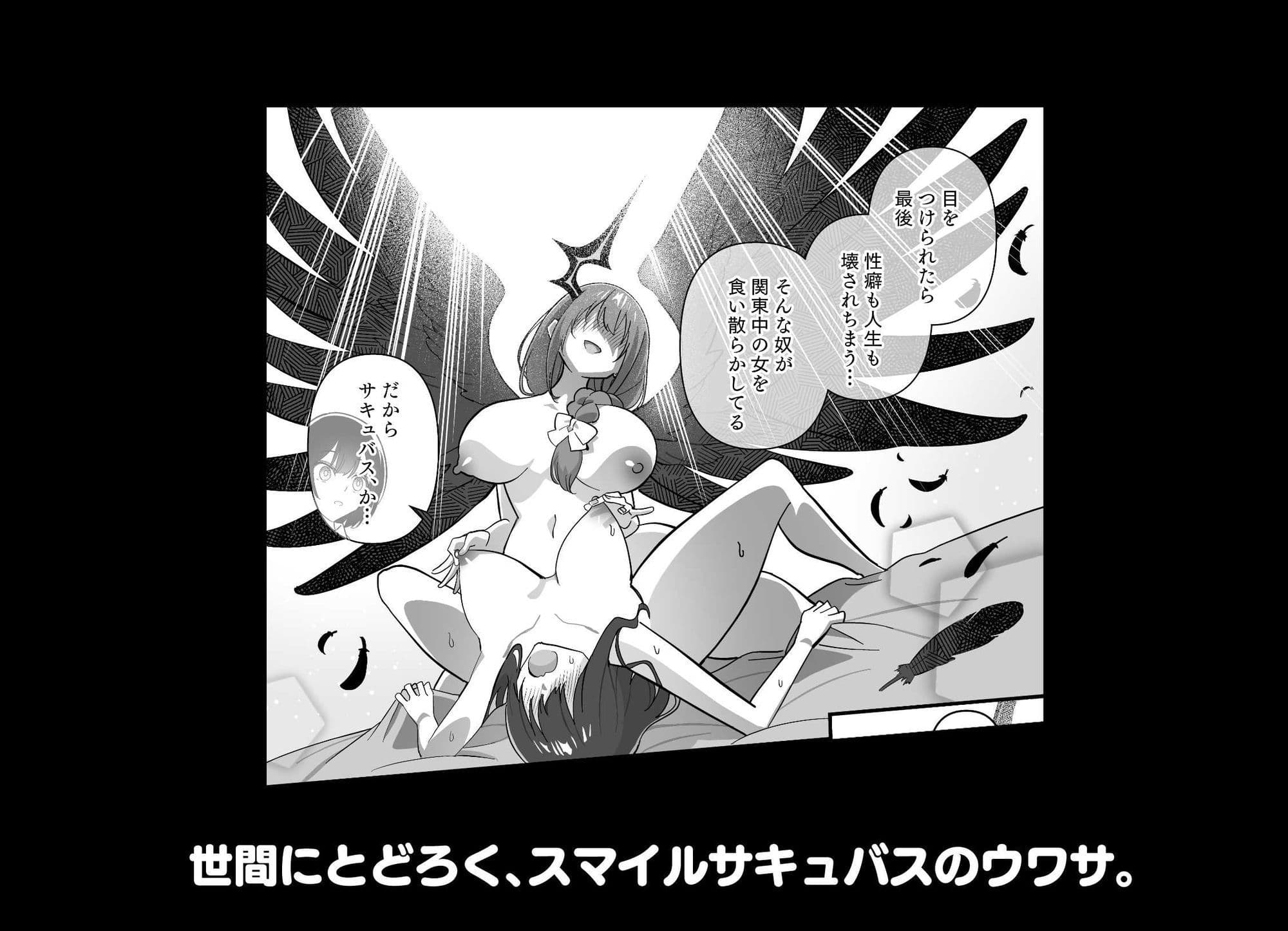 メスにされた夏休み。第4話 サンプル2