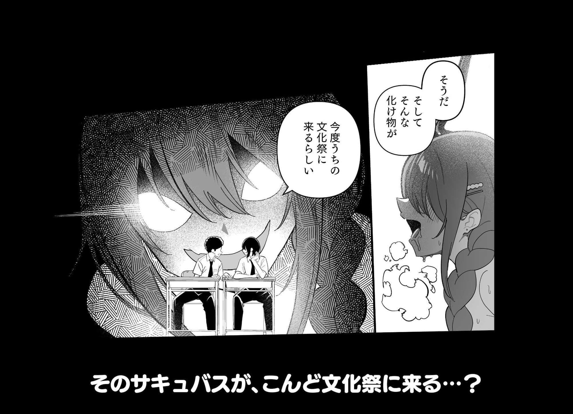 メスにされた夏休み。第4話 サンプル3