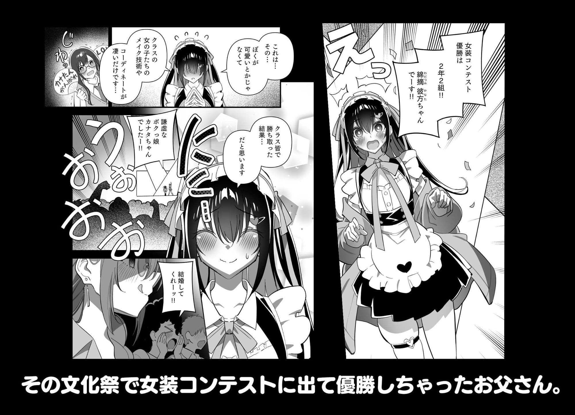メスにされた夏休み。第4話 サンプル4