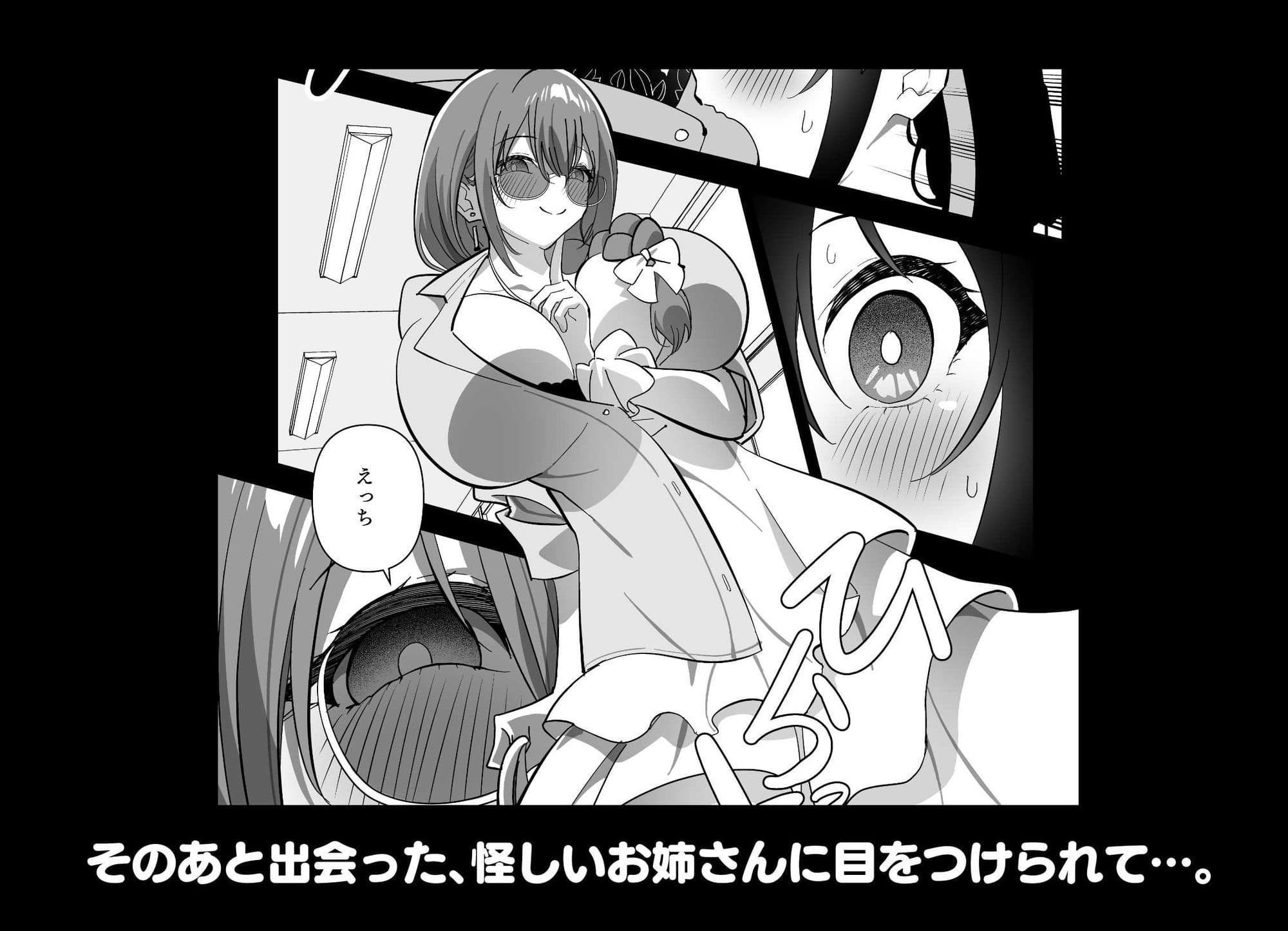 メスにされた夏休み。第4話 サンプル5