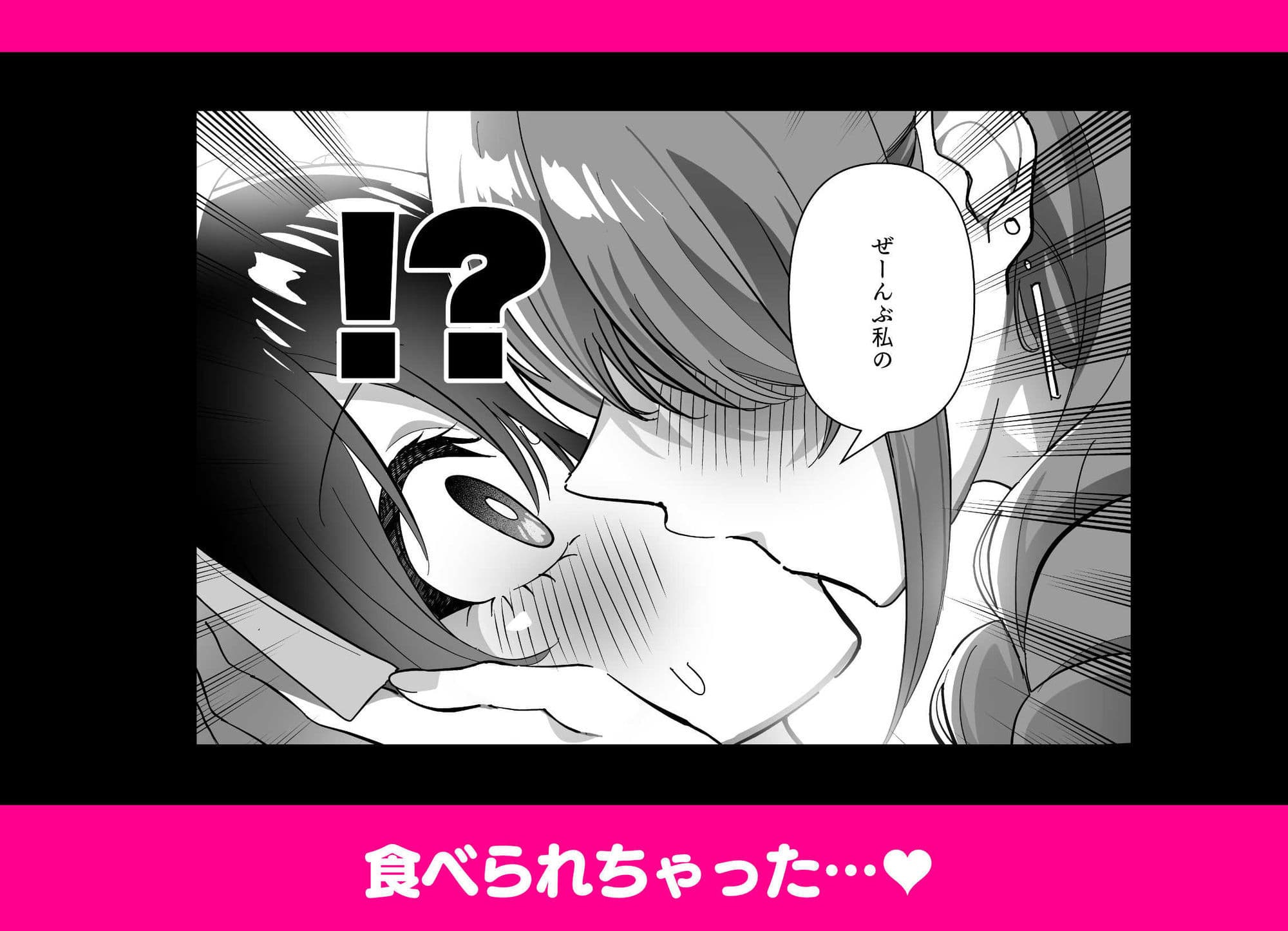 メスにされた夏休み。第4話 サンプル6