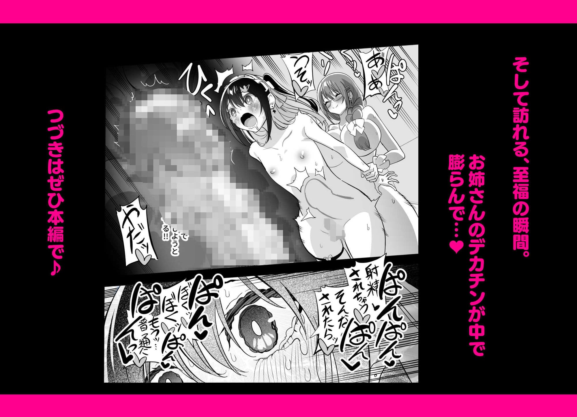 メスにされた夏休み。第4話 サンプル10