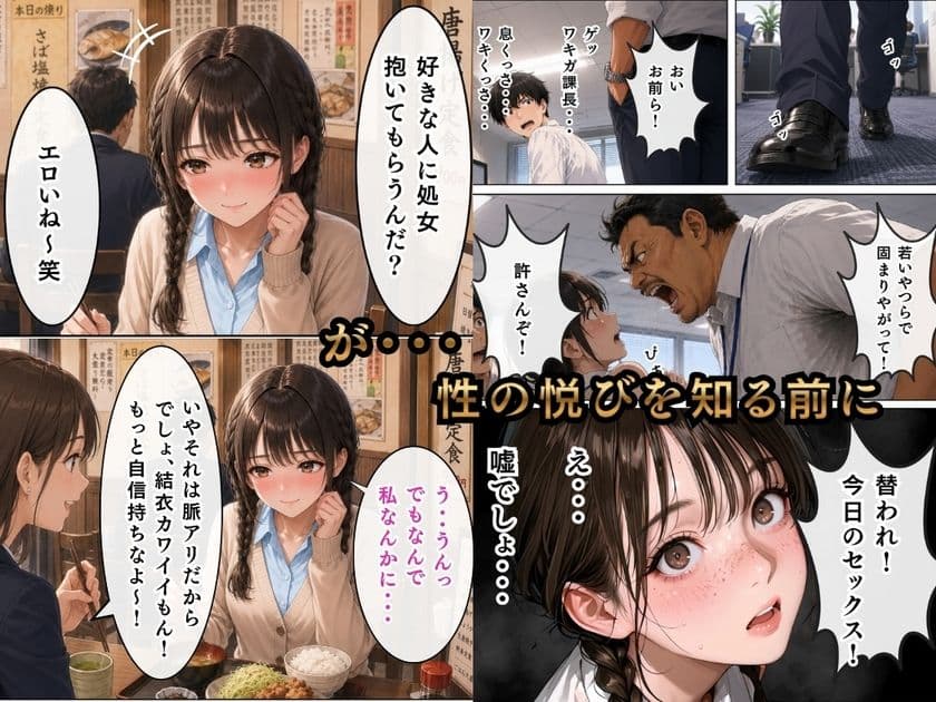会社の女の子が射精させてくれる世界線〜小林編〜 サンプル2