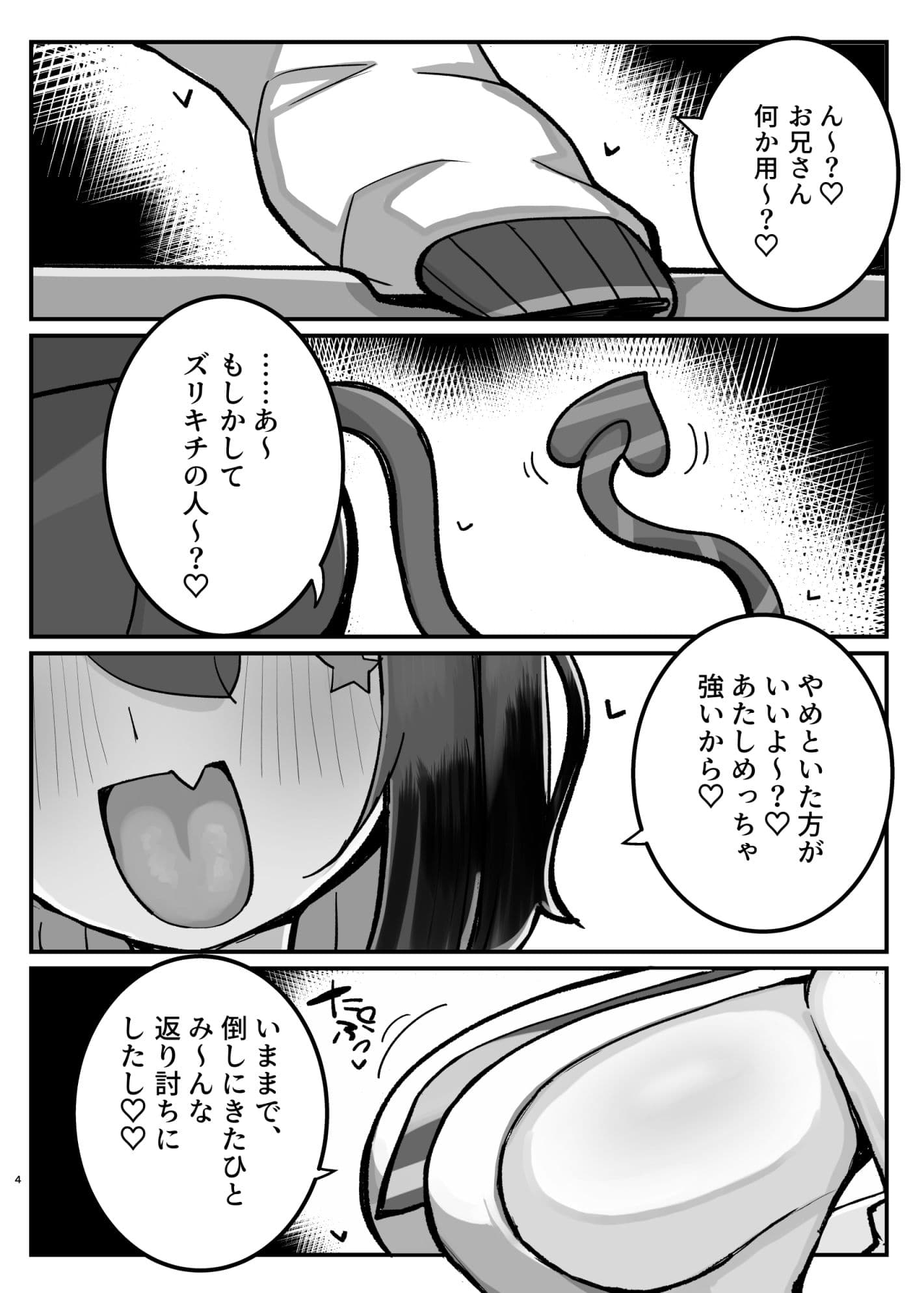 VS乳魔なパイズリ本 エナノ編 サンプル1