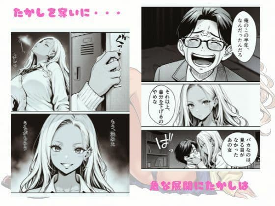 幼馴染み黒ギャルに逆NTR筆おろしされた件 サンプル4