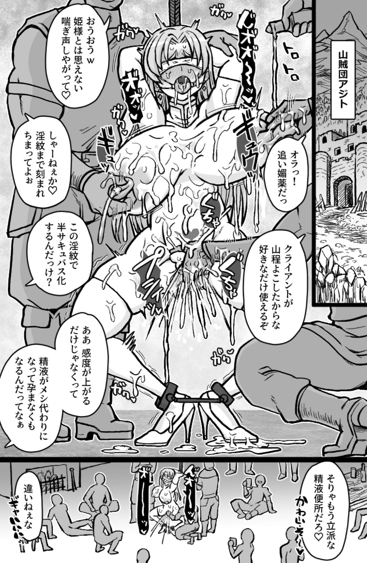 即ハメ王女 サンプル2
