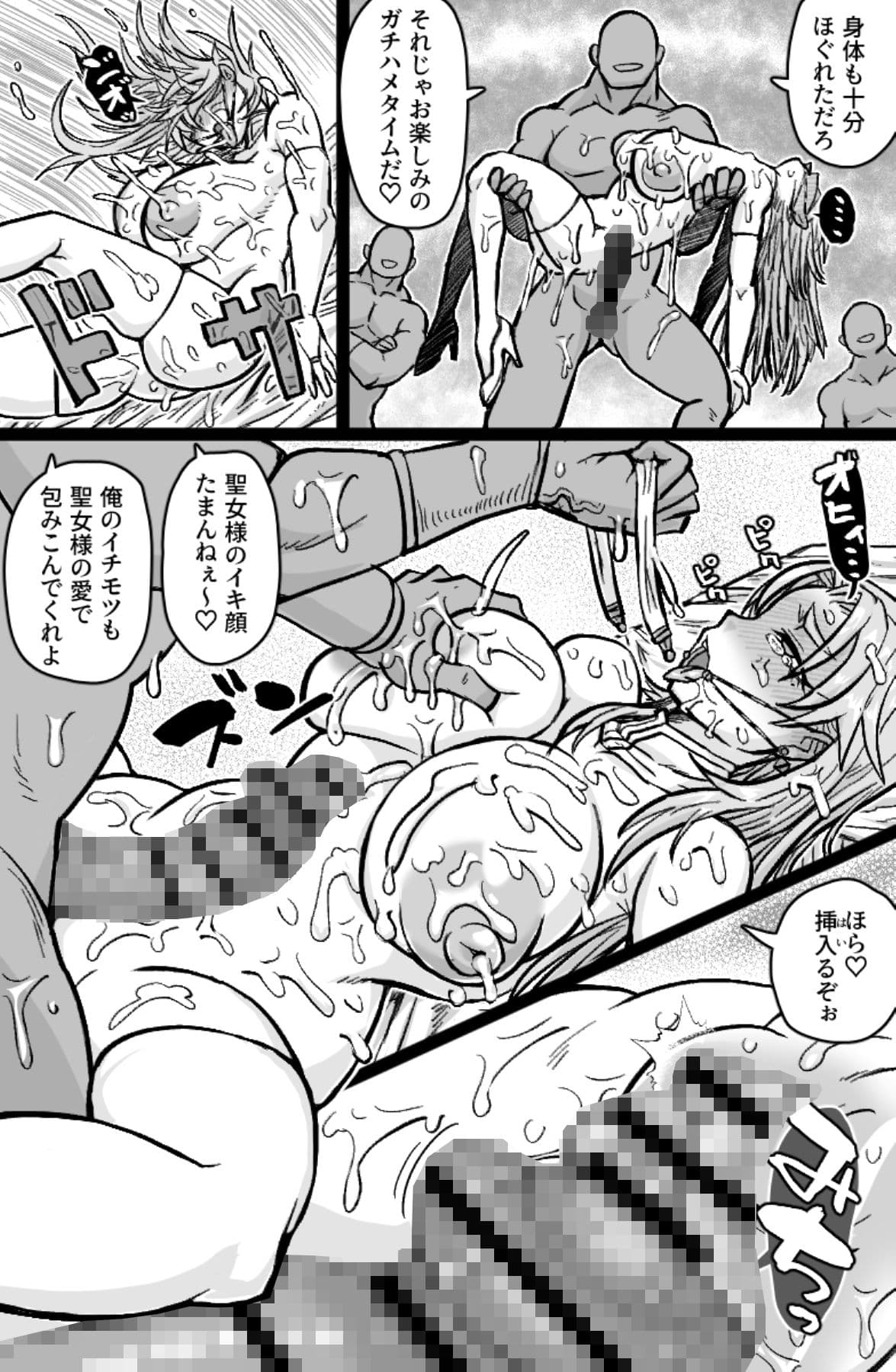 即ハメ王女 サンプル5