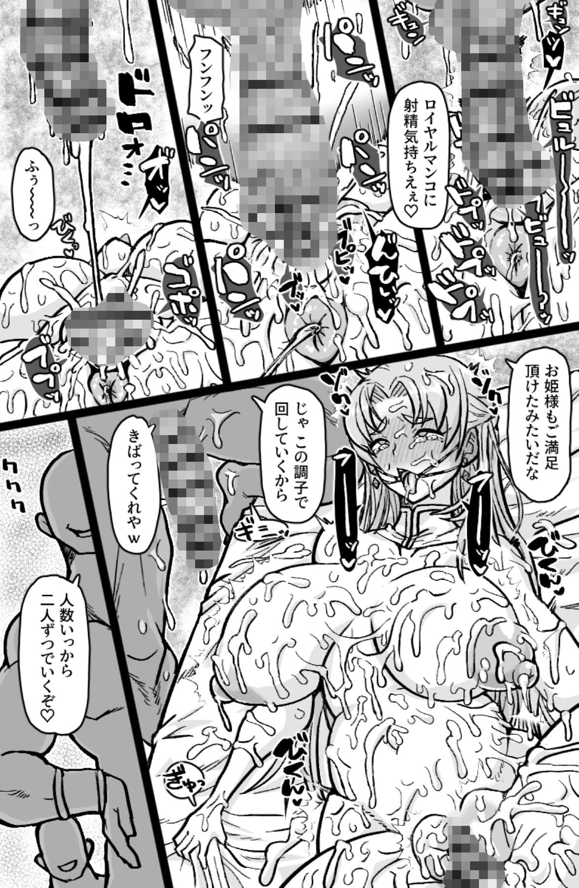 即ハメ王女 サンプル9