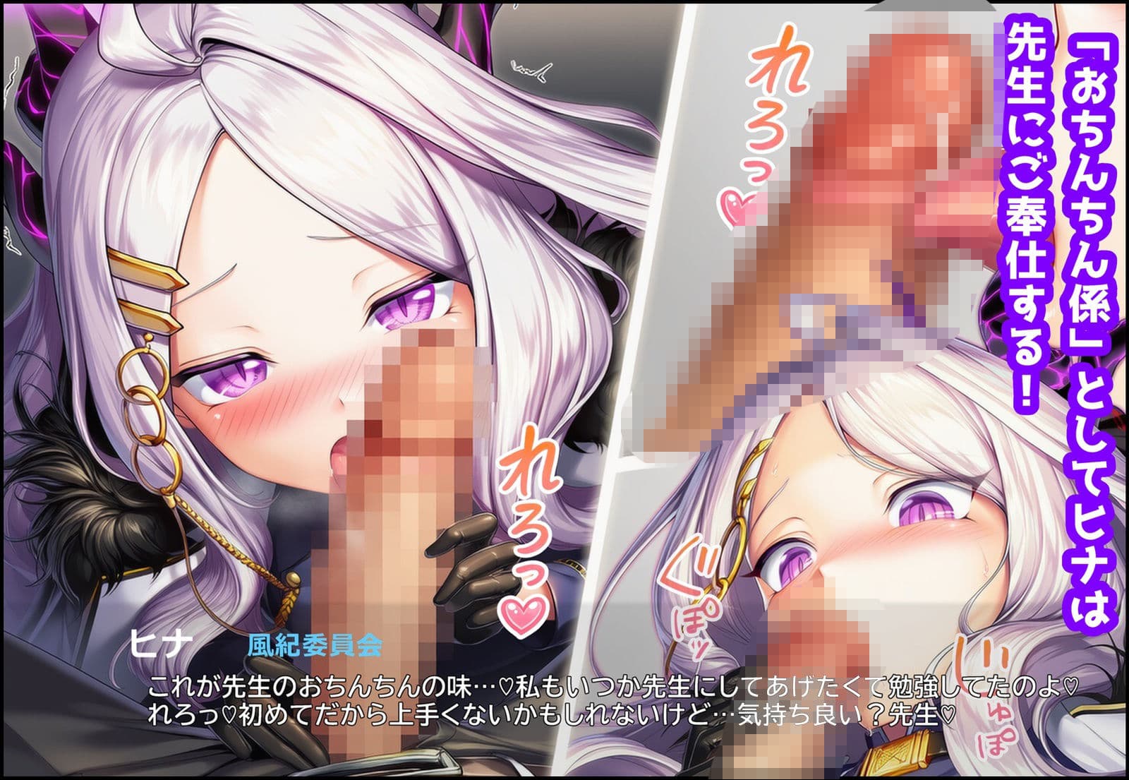 ヒナは先生の赤ちゃんを産みたい！ サンプル3