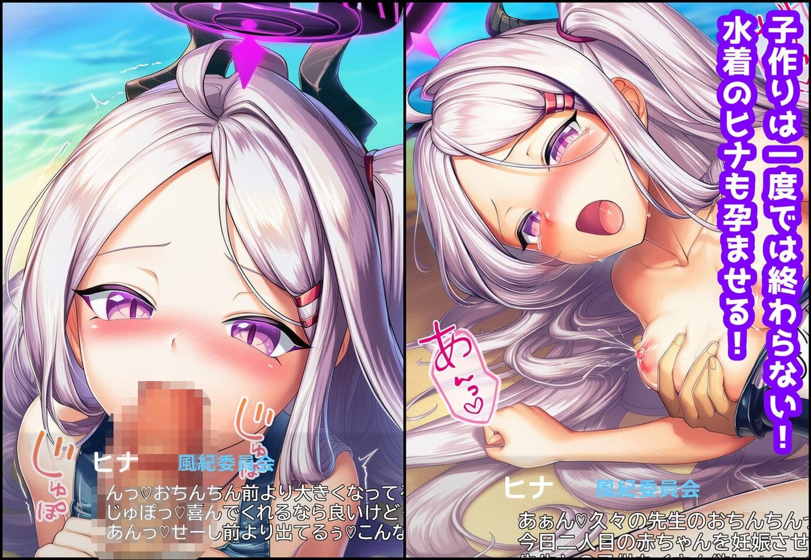 ヒナは先生の赤ちゃんを産みたい！ サンプル6