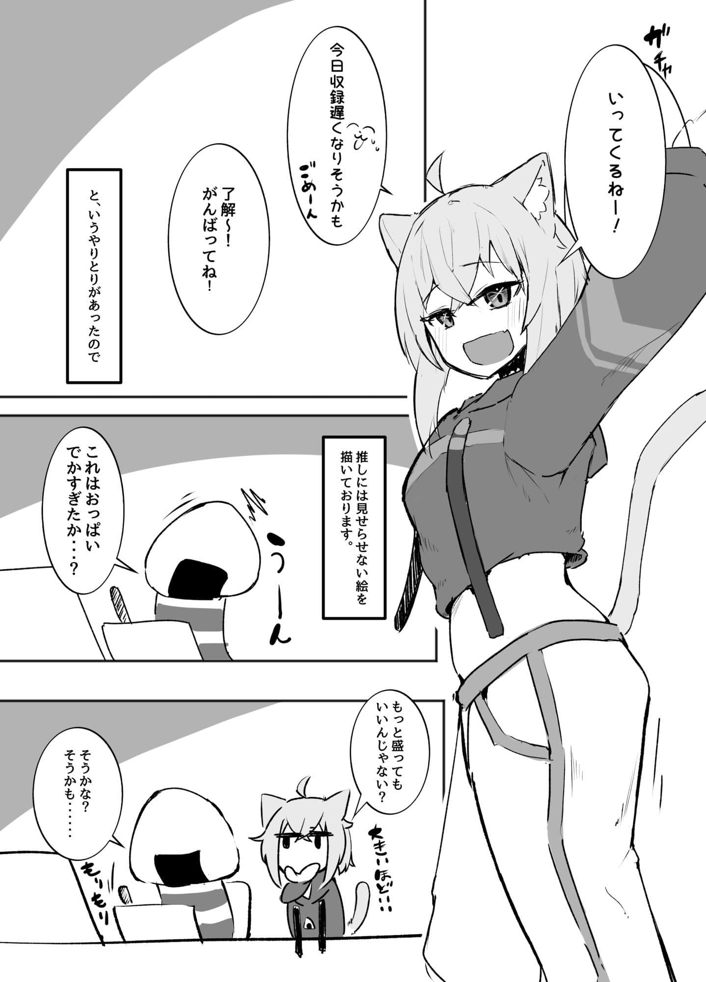 ネコマタシチュエーション サンプル1