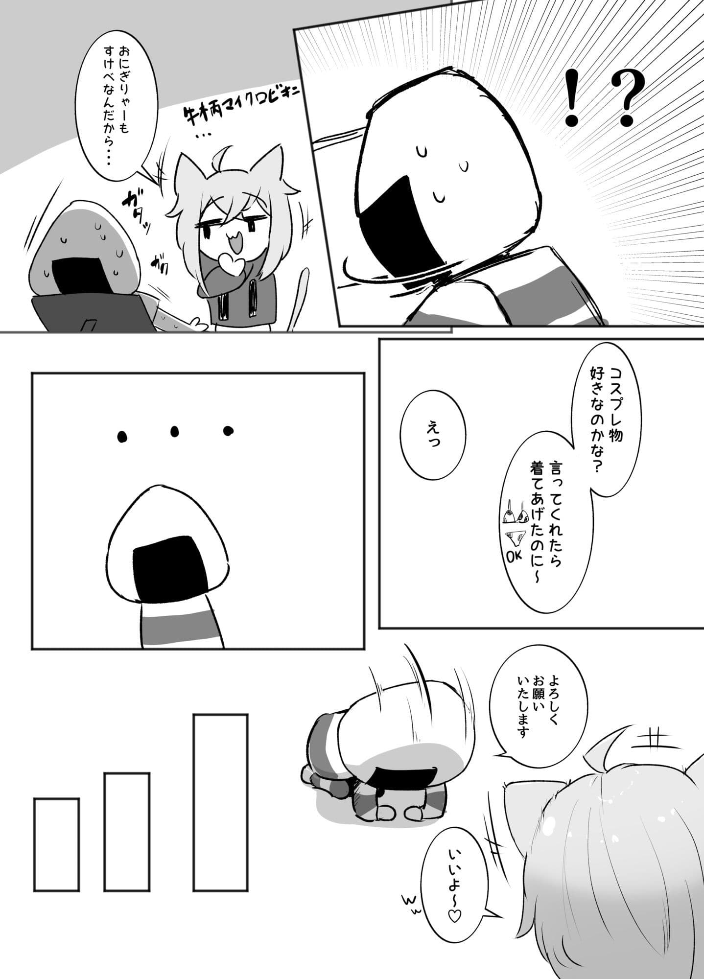 ネコマタシチュエーション サンプル2