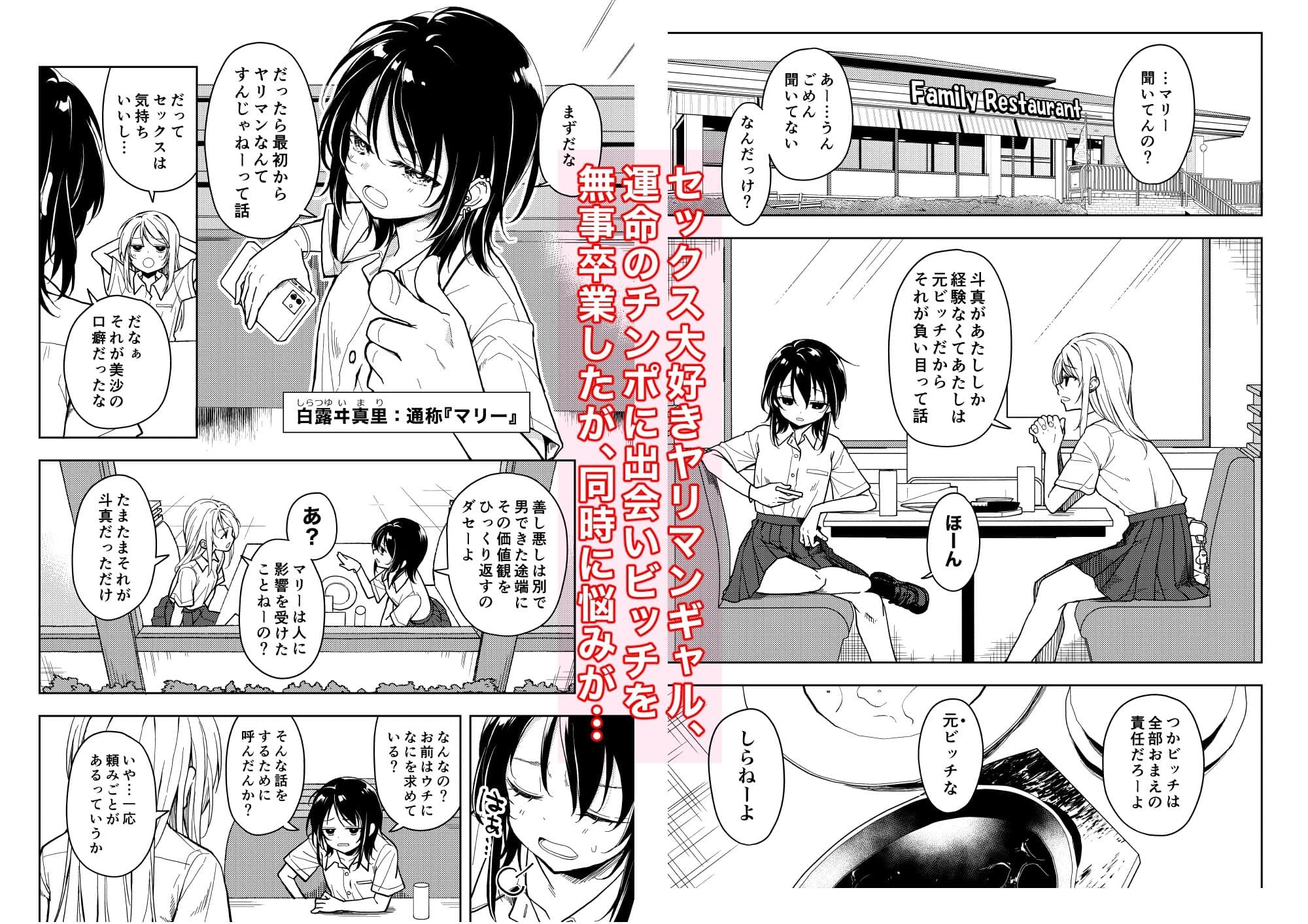 鍛えませ斗真くん！！ -痩せませ斗真くんシリーズ 2- サンプル1
