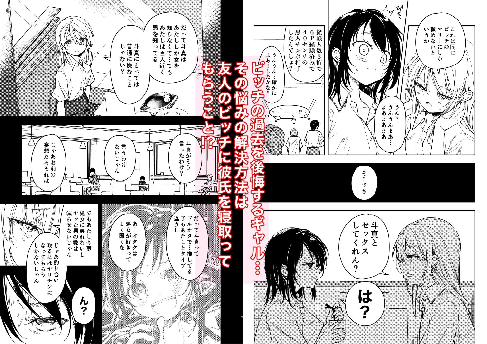 鍛えませ斗真くん！！ -痩せませ斗真くんシリーズ 2- サンプル2