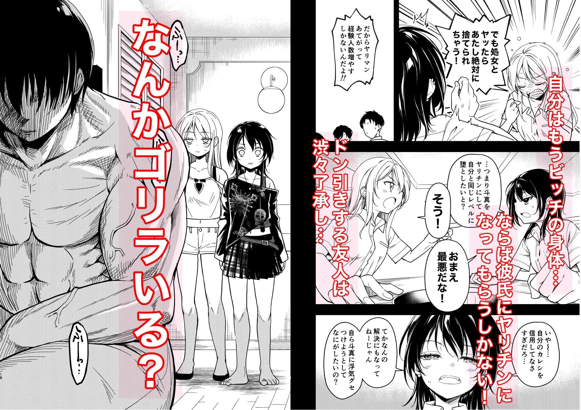 鍛えませ斗真くん！！ -痩せませ斗真くんシリーズ 2- サンプル3
