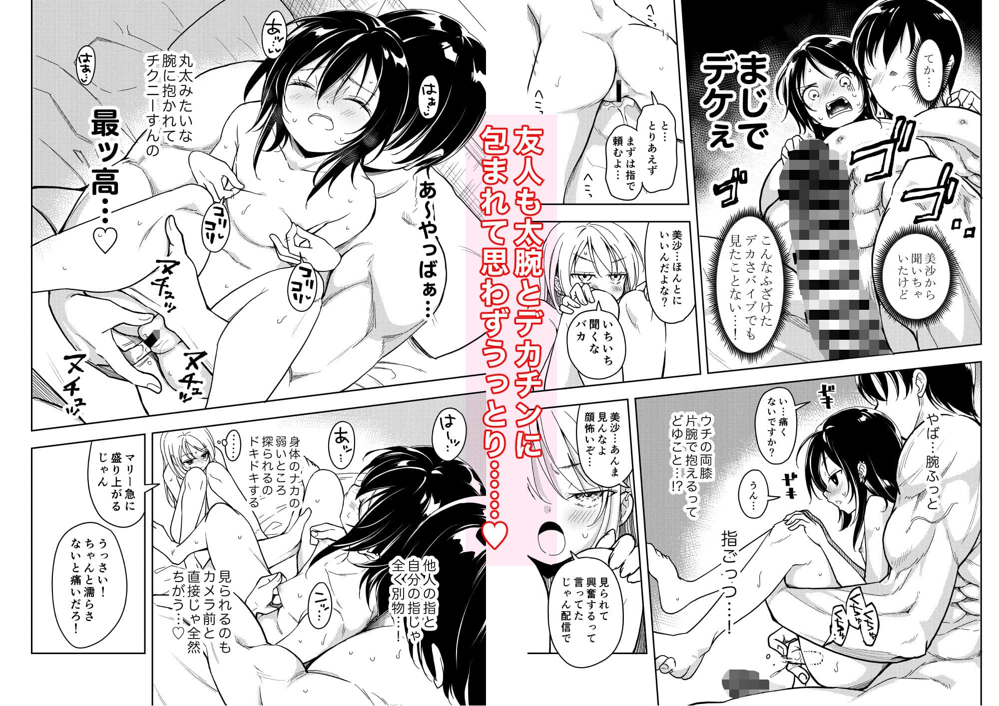 鍛えませ斗真くん！！ -痩せませ斗真くんシリーズ 2- サンプル4