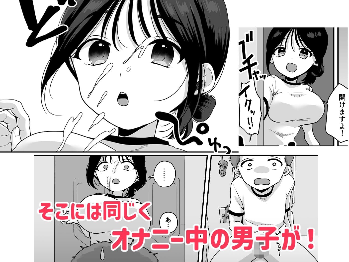 オナニーが我慢できない女の子と修学旅行えっち サンプル3