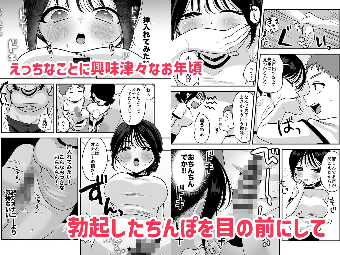 オナニーが我慢できない女の子と修学旅行えっち サンプル4