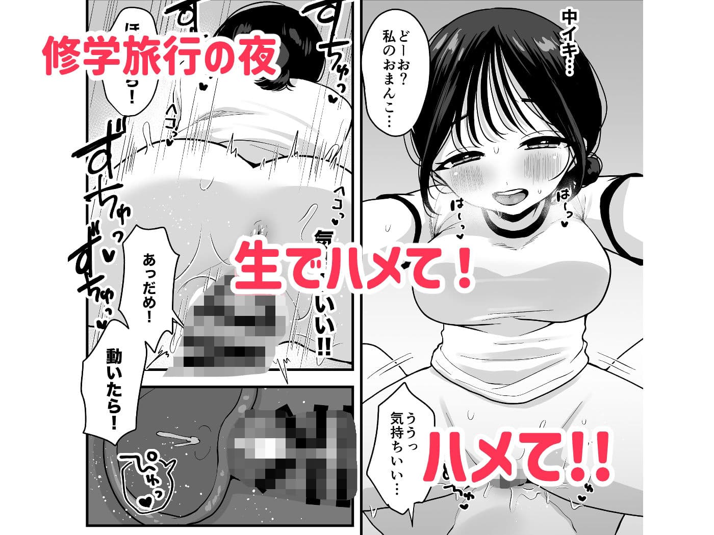 オナニーが我慢できない女の子と修学旅行えっち サンプル6