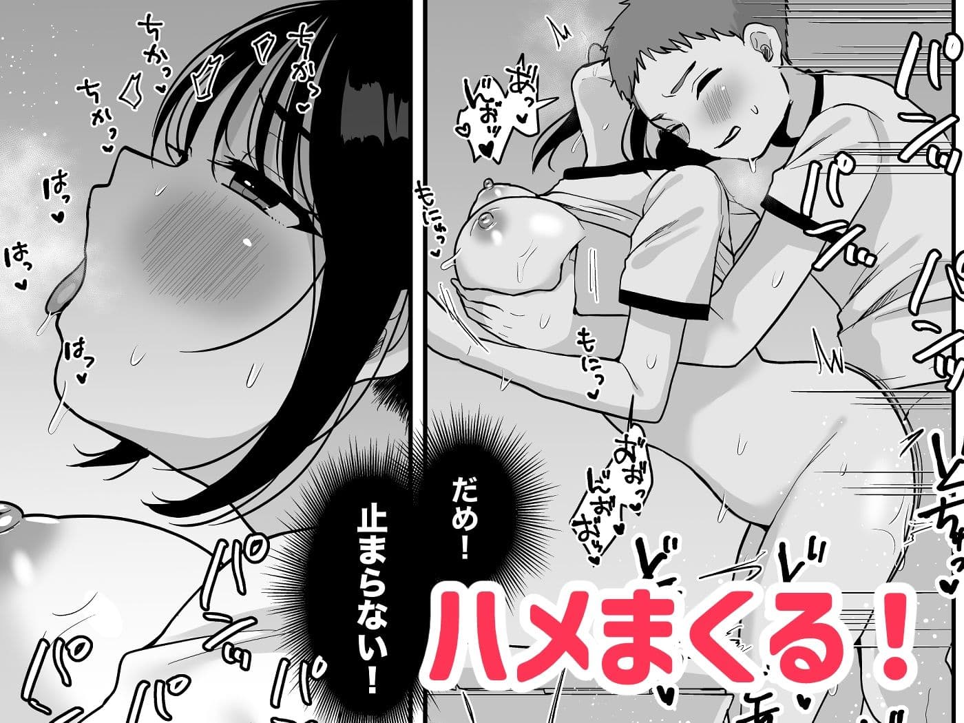 オナニーが我慢できない女の子と修学旅行えっち サンプル7