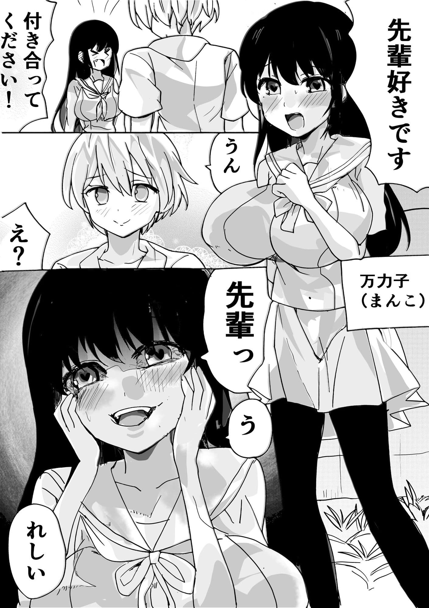 ケモノ♀ サンプル1