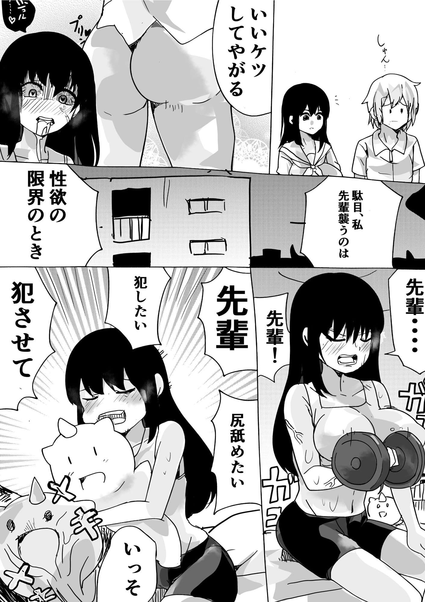 ケモノ♀ サンプル2