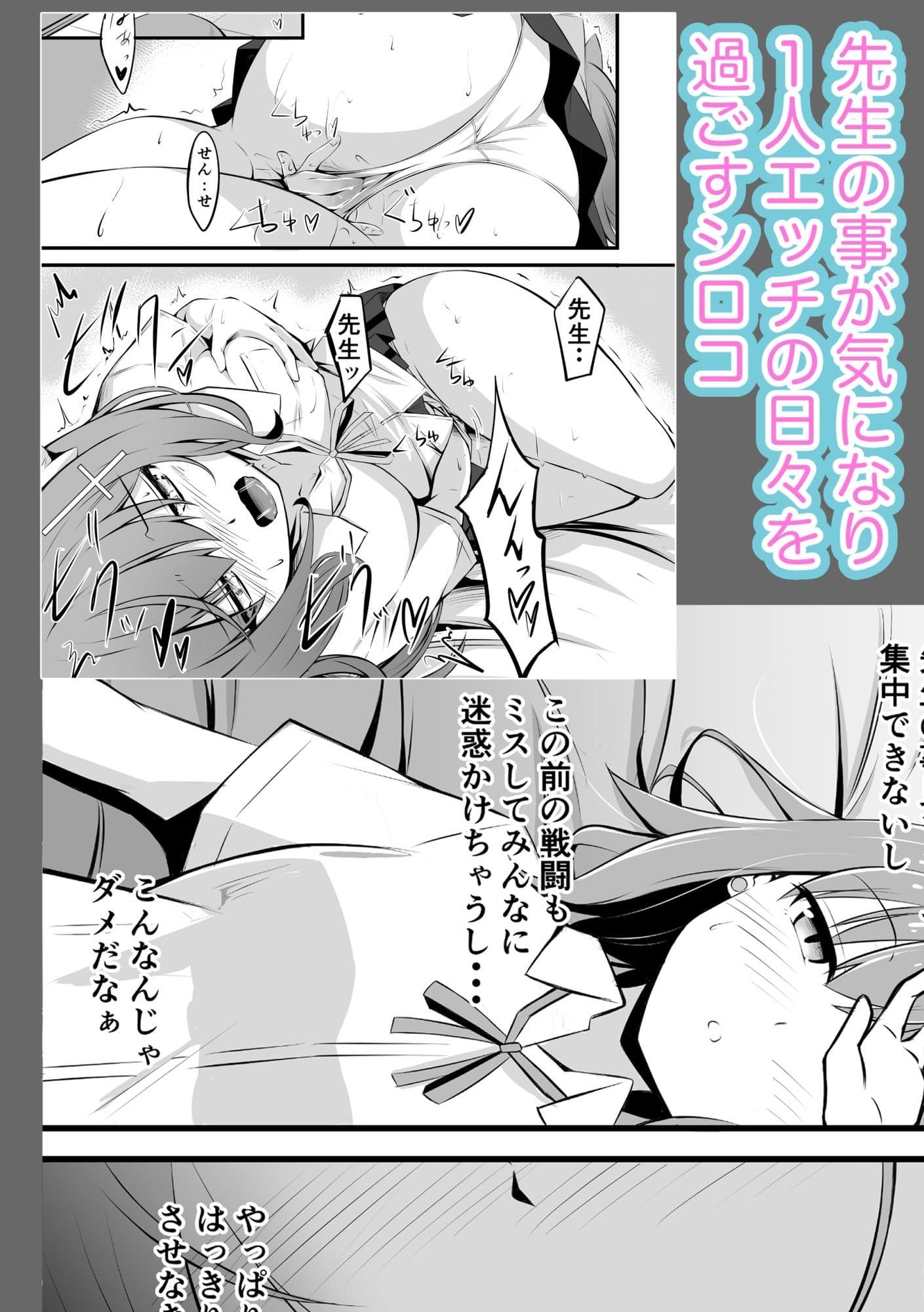 シロコの競泳水着で内緒のお願い サンプル1