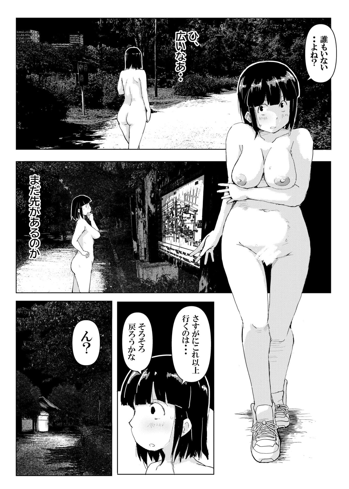 それでも露出はやめられない サンプル5