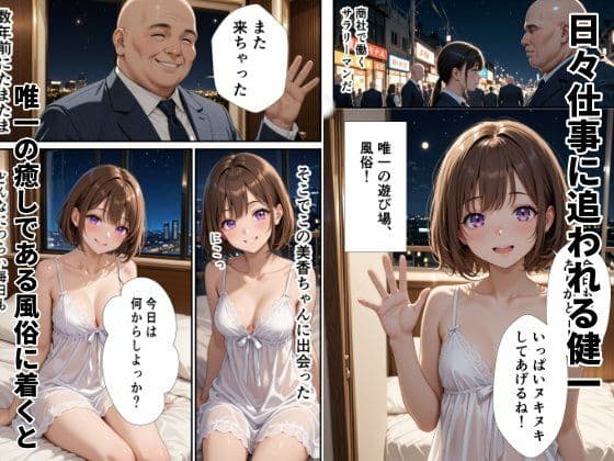 後輩種付け〜風俗嬢の後輩を連続アクメするまで調教して犯しまくる〜 サンプル1