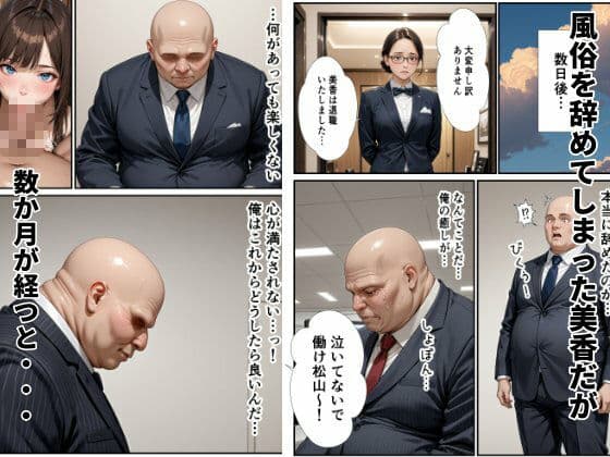 後輩種付け〜風俗嬢の後輩を連続アクメするまで調教して犯しまくる〜 サンプル6
