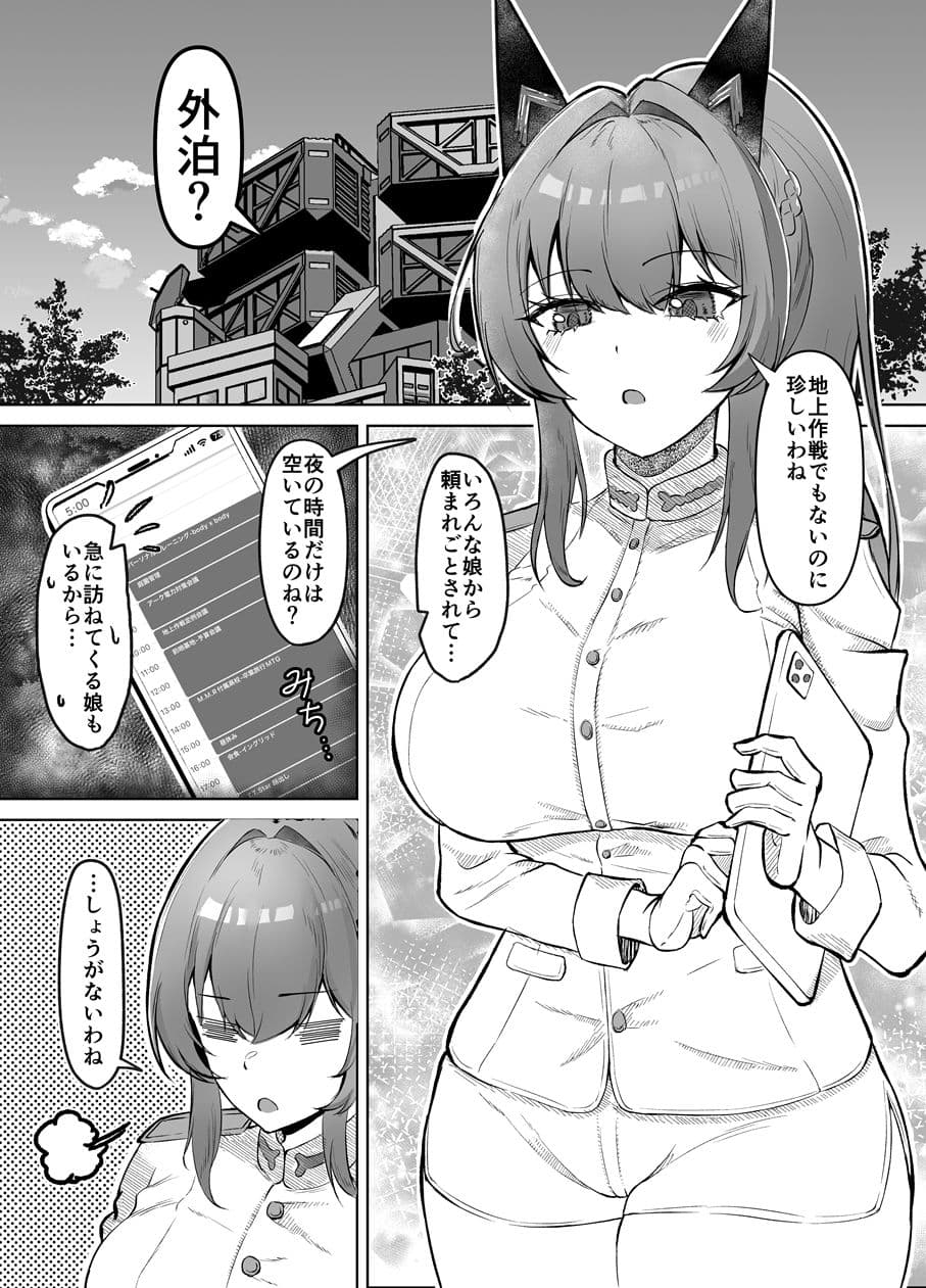 ヘルムと休憩。 サンプル1